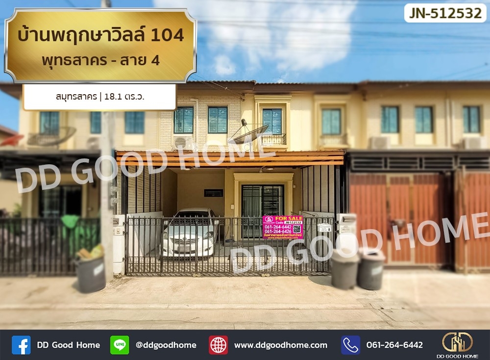 For SaleTownhouseMahachai Samut Sakhon : 📢Baan Pruksa Ville 104 Puttha Sakhon - Sai 4 Samut Sakhon