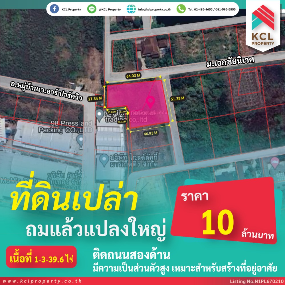 ขายที่ดินมหาชัย สมุทรสาคร : ขายที่ดินเอกชัยนิเวศ 1-3-39.6 ไร่ ติดถนน 2 ด้าน