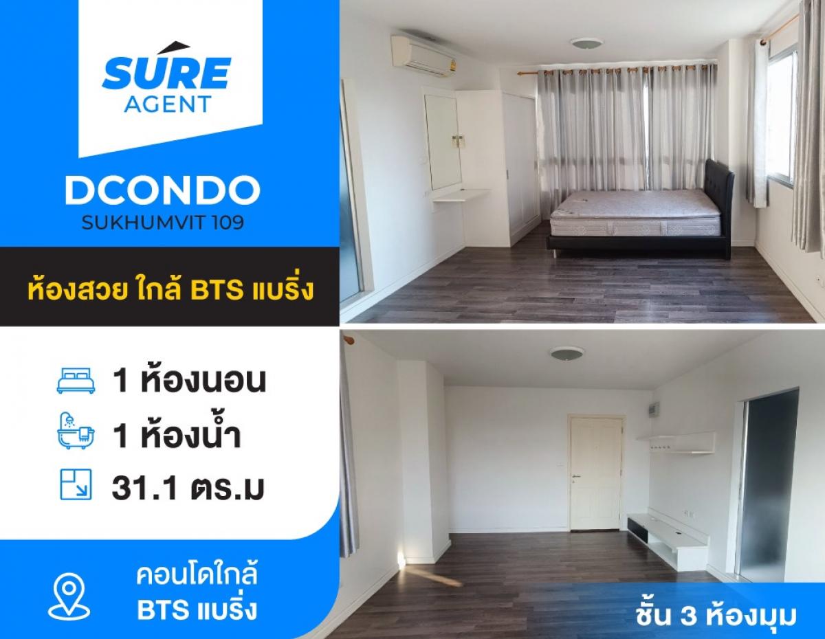 For SaleCondoBangna, Bearing, Lasalle : Condo for sale, Dcondo Sukhumvit 109, near BTS, 1 bedroom, 1 bathroom, 31 sq m, corner room, good condition, special price 1,390,000 baht.