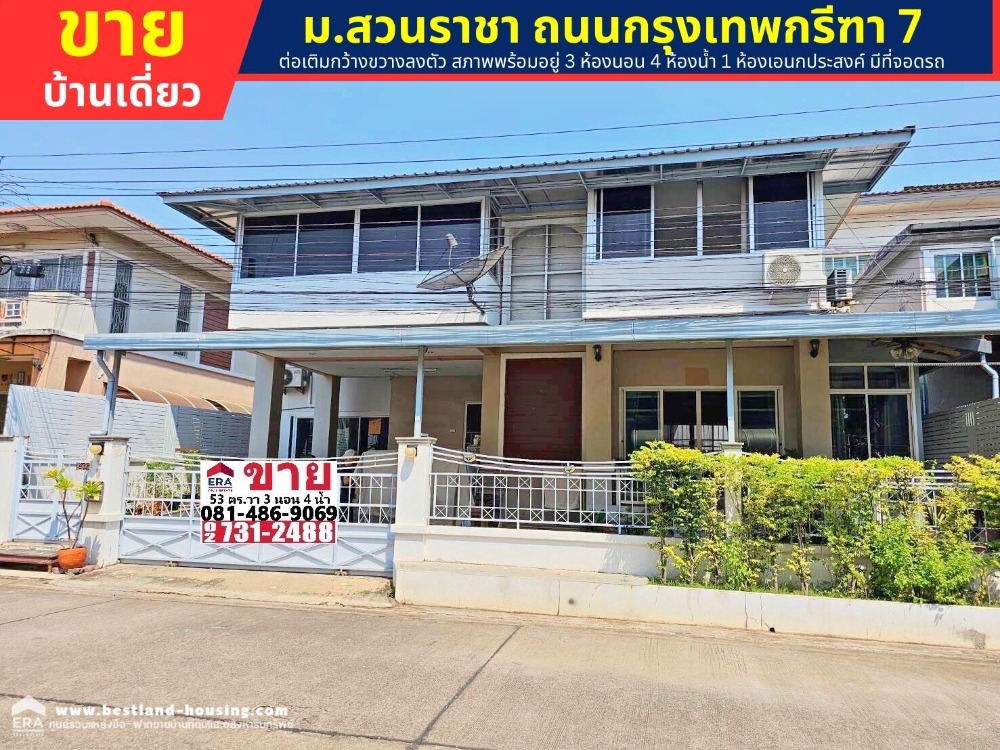 For SaleHousePattanakan, Srinakarin : 2-story detached house for sale, Suan Racha Village Krungthep Kreetha Road 7, Intersection 4, Hua Mak Subdistrict, Bang Kapi District, Bangkok 10240