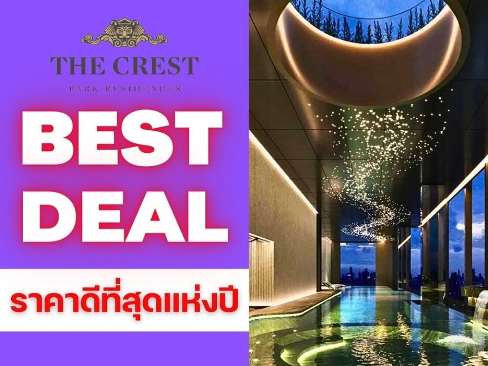 For SaleCondoLadprao, Central Ladprao : 𝐁𝐄𝐒𝐓 𝐃𝐄𝐀𝐋🎉 𝐓𝐡𝐞 𝐂𝐫𝐞𝐬𝐭 𝐏𝐚𝐫𝐤 𝐑𝐞𝐬𝐢𝐝𝐞𝐧 𝐜𝐞𝐬 The best condo 𝟏Bed𝟏Bath𝟑𝟏sqm starting𝟓.𝟖𝟗million*📱𝟬𝟴𝟭-𝟵𝟴𝟯-𝟲𝟲𝟮𝟱