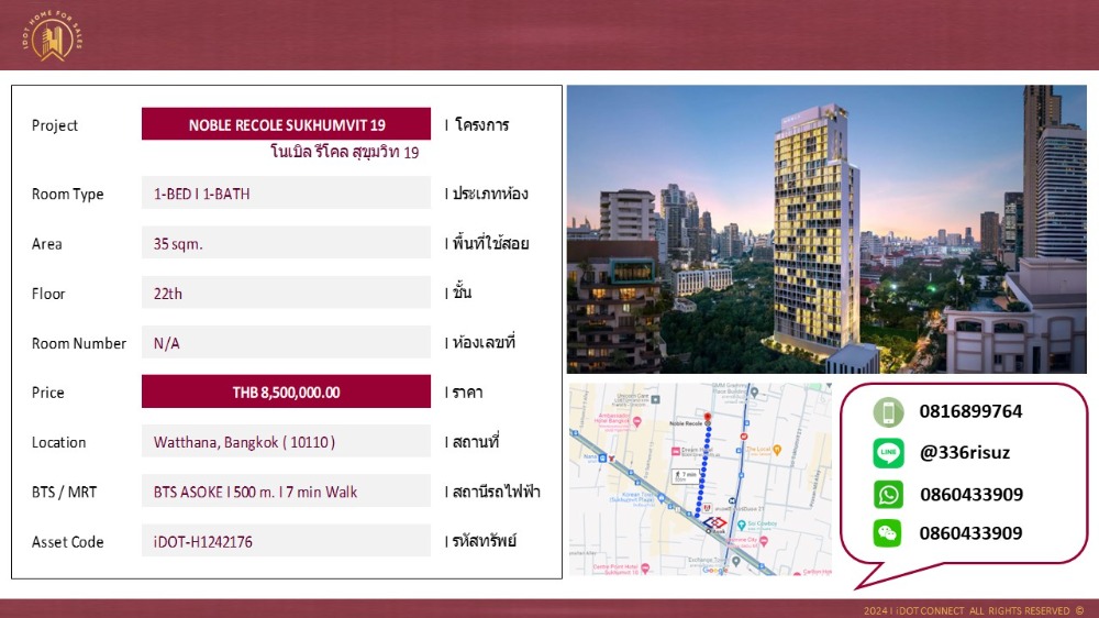 ขายคอนโดสุขุมวิท อโศก ทองหล่อ : ขาย คอนโด 1-BED I 35 sqm. โนเบิล รีโคล สุขุมวิท 19 ใกล้ BTS อโศก และ MRT สุขุมวิท