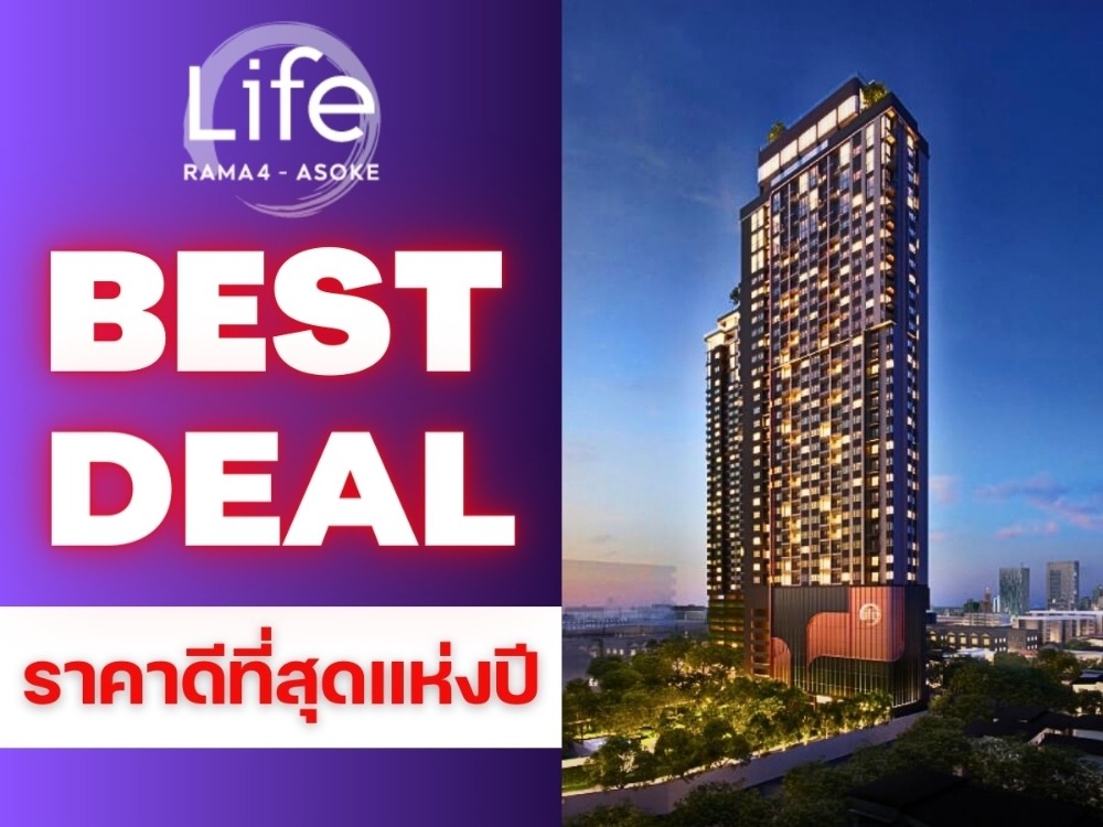 For SaleCondoKhlongtoei, Kluaynamthai : 𝐁𝐄𝐒𝐓 𝐃𝐄𝐀𝐋🎉 𝗟𝗜𝗙𝗘 𝗥𝗔𝗠𝗔𝟰 - 𝗔𝗦𝗢𝗞𝗘 newest condo 🔥 city center, special price 𝟭 sleep 𝟭 Water 𝟮𝟲.𝟱 sq m. Starting at 𝟯.𝟱𝟵 min.* Call 𝟬𝟴𝟭-𝟵𝟴𝟯-𝟲𝟲𝟮𝟱