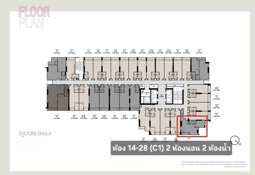 ขายดาวน์คอนโดสีลม ศาลาแดง บางรัก : ขายดาวน์ Culture Chula ตำแหน่ง 28 2-Bedrooms 2-Bathroom