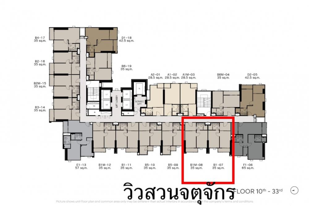 ขายดาวน์คอนโดลาดพร้าว เซ็นทรัลลาดพร้าว : ห้องหลุดจอง✅ Lifeพหลฯ-ลาดพร้าว 1ห้องนอน 35 ตรม 4.99 ล้าน วิวจตุจักร ตำแหน่งนี้โครงการขายหมดเเล้ว ติดต่อฝ่ายขายโทร 081-247-6649