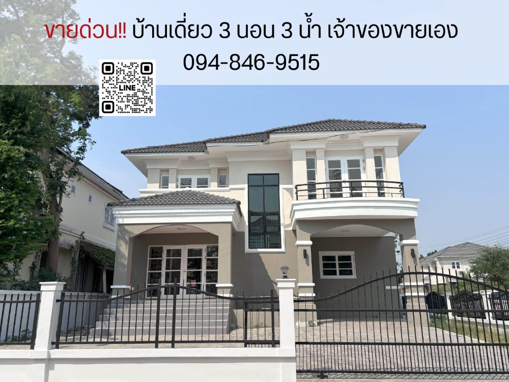 For SaleHouseSamut Prakan,Samrong : House for Sell, a perfect house for your family near Bangna