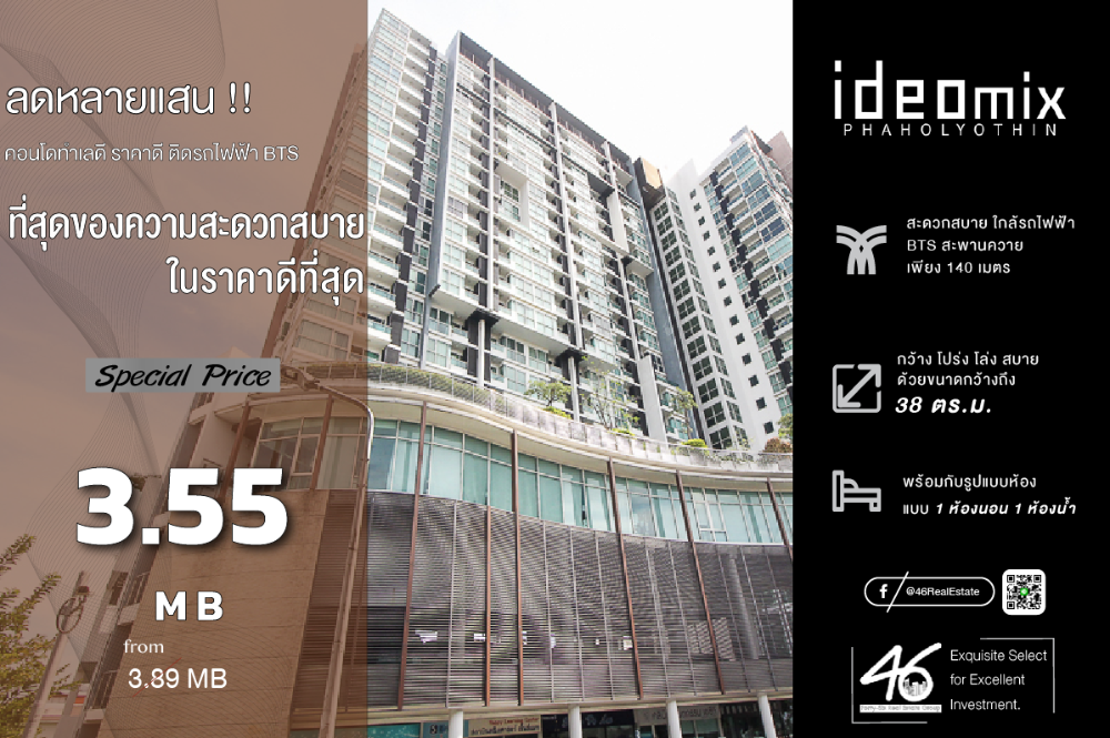 For SaleCondoSapankwai,Jatujak : Condo for sale, Ideo Mix Phaholyothin, 1 bedroom, 38 sq m., very good price, condo in good location next to BTS Saphan Khwai, high floor, for sale with tenant, yield 4.4%.