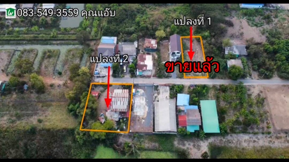 For SaleLandAng Thong : Land for sale, 212 sq m., Soi Sri Thongkham Film, Saladaeng Subdistrict, Mueang District, Ang Thong Province.