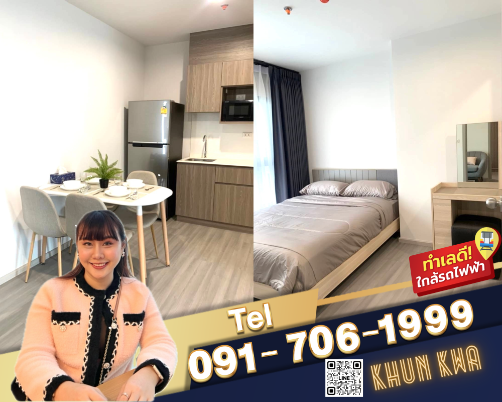 For RentCondoPinklao, Charansanitwong : 🏙The Parkland Charan Pinklao📸 Video📸2 Bedrooms 1 bathroom‼️Building C hard to find this type‼️🚝MRT Bang yi khan 🛍️Near Indy Market , Central pinklao , Lotus , ☎️Line/Tel. 091 - 706 - 1999/ 093 - 897 - 9669 Khun kwa