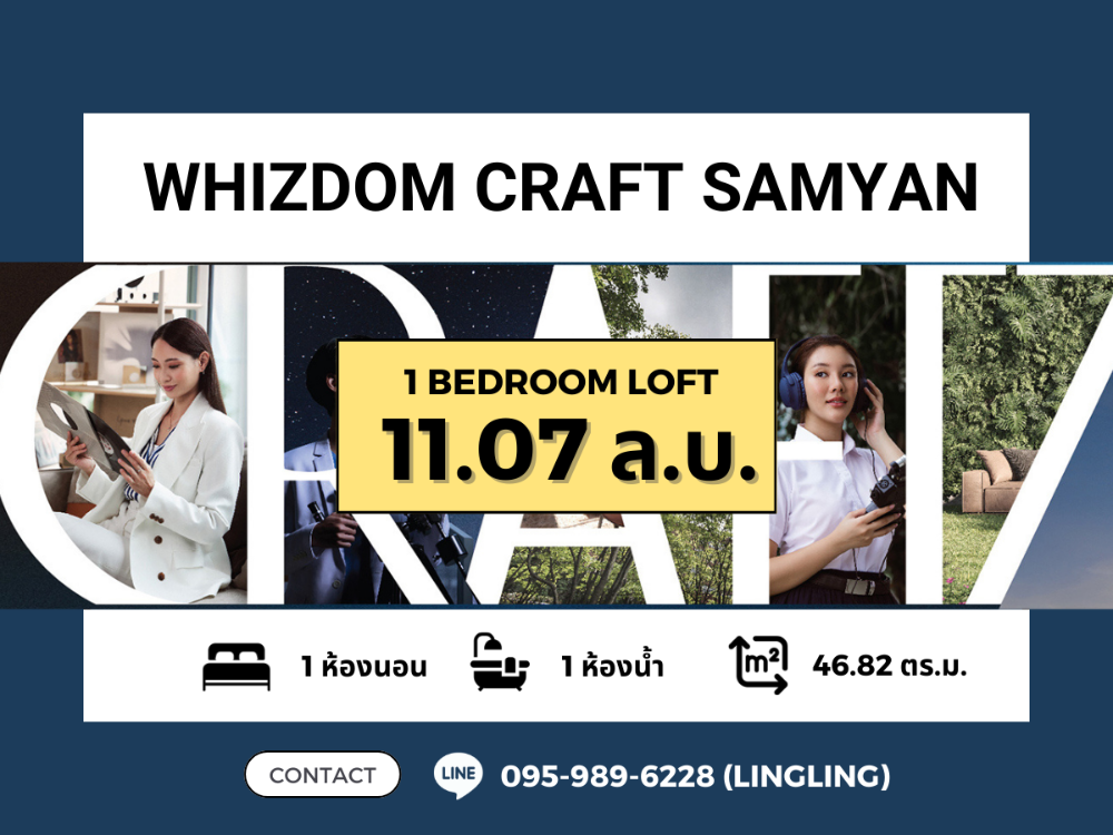 ขายคอนโดสยาม จุฬา สามย่าน : 🔥 FOR SALE 🔥 Whizdom Craft Samyan | 1 BED LOFT | 46.82 sq.m. | 11.07 MB | ☎️ 095-989-6228