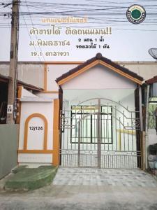 For SaleTownhouseNonthaburi, Bang Yai, Bangbuathong : One-story townhouse, Pimonrat Village 4, Main Road, Purple Line, Central Westgate, Sarasas Witaed Bang Bua Thong School, Makro Bang Bua Thong, Thawi Watthana Subdistrict Administrative Organization. Sai Noi District Office