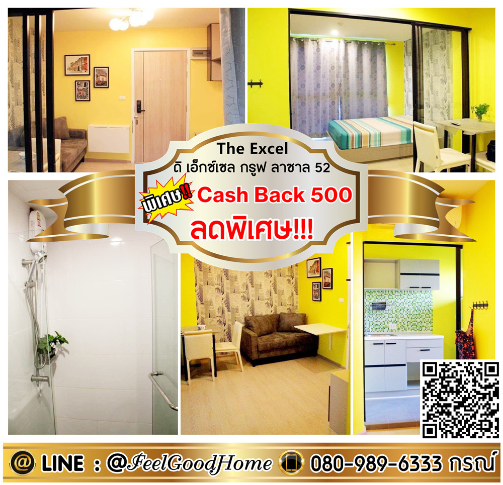 For RentCondoBangna, Bearing, Lasalle : ***For rent: The Excel Groove (private corner room!!! + Special discount!!!) *Receive special promotion* LINE : @Feelgoodhome (with @ page)