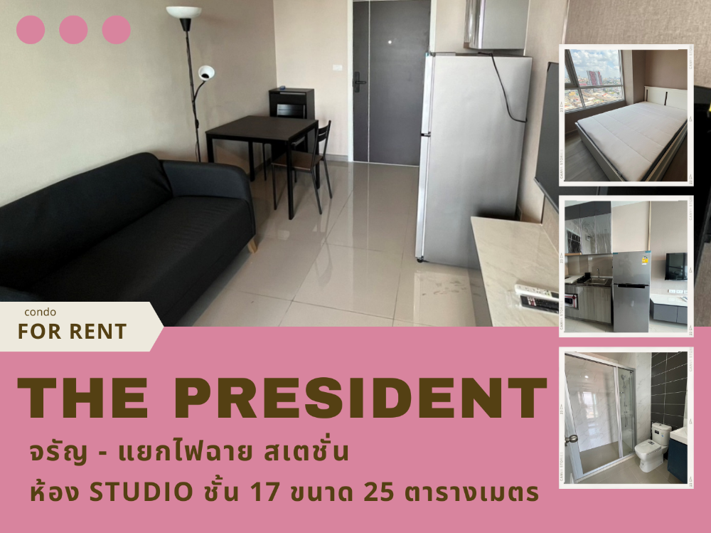 For RentCondoPinklao, Charansanitwong : Condo for rent The President Charan-Yaek Fai Chai Station