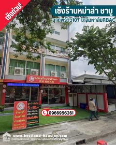 เซ้งร้านค้า ร้านอาหารลาดพร้าว101 แฮปปี้แลนด์ : เซ้งกิจการสุกี้ชาบูหม่าล่า 2 คูหา พร้อมเปิดกิจการต่อ ใกล้มหาวิทยาลัยรัตนบัณฑิต RBAC