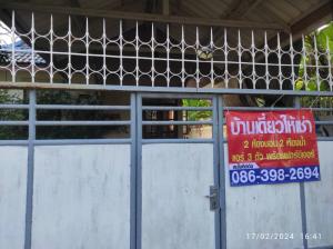 For RentHousePhutthamonthon, Salaya : Single-storey detached house for rent near Sanam Luang 2, 50 square meters.