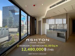 ขายคอนโดพระราม 9 เพชรบุรีตัดใหม่ RCA : Ashton Asoke Rama 9 - 2 Bed 2 Bath วิวตึก G เต็มๆ ห้องราคาโปรล่าสุดจากทางอนันดา สนใจเยี่ยมชมโครงการติดต่อฝ่ายขาย 093-962-5994 (คิม)