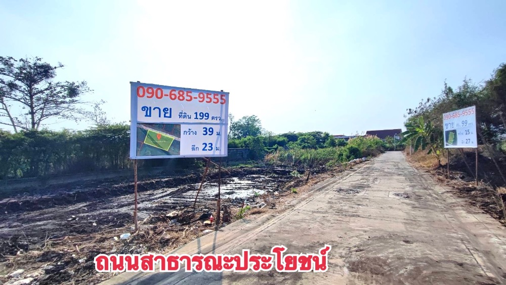 For SaleLandBangna, Bearing, Lasalle : Empty land in a very beautiful rectangular shape, 199 sq m., good location, cheap price, bearing location 58/6, intersection 1.