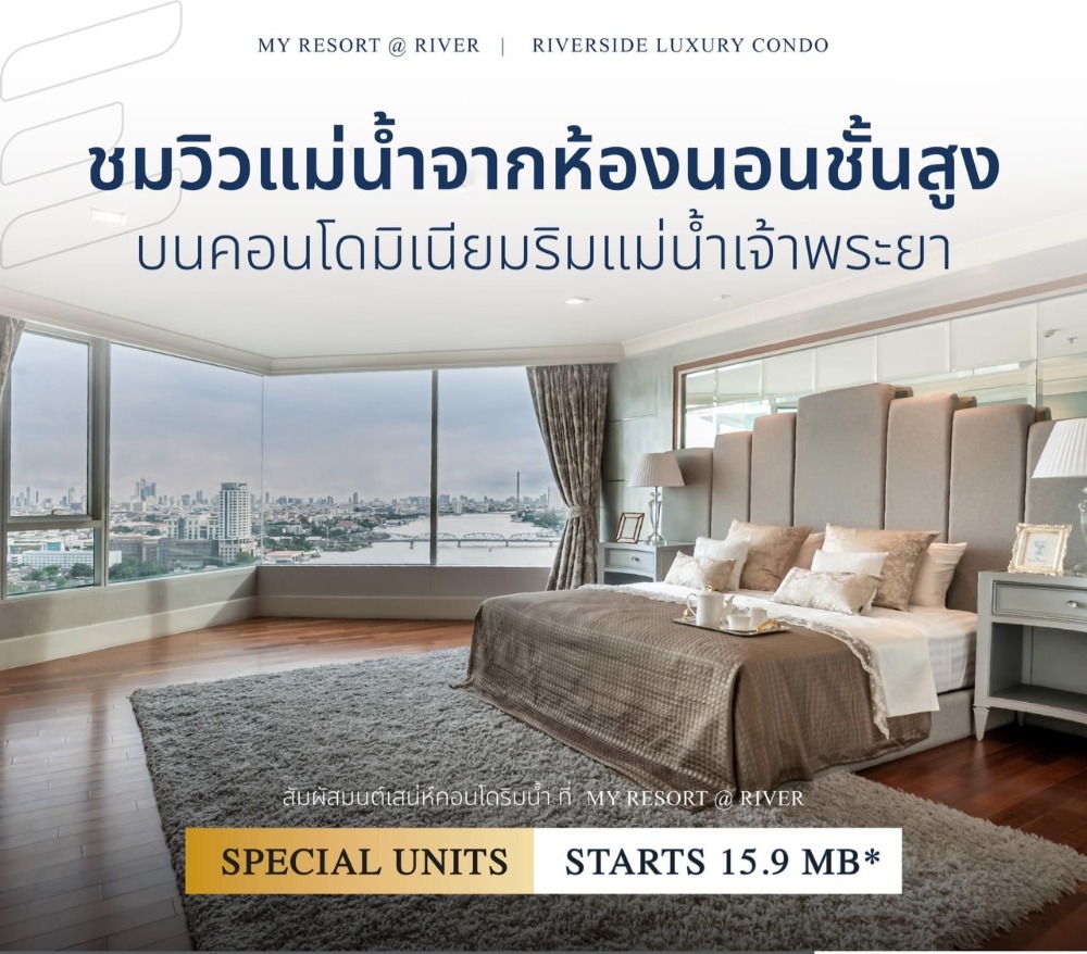 For SaleCondoPinklao, Charansanitwong : Condominium for sale my resort @ river promotion (PROMOTION)