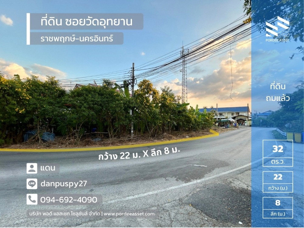 For SaleLandRama5, Ratchapruek, Bangkruai : Very cheap price reduction!! Land already filled, Soi Wat Utthayan, Ratchaphruek-Nakhon In (size 32 sq m, next to public road, width 22 meters), Bang Khun Kong, Bang Kruai, Nonthaburi, near Rama 5 roundabout. Central Westville