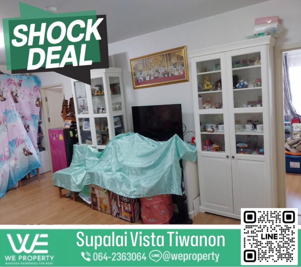 ขายคอนโดพระราม 5 ราชพฤกษ์ บางกรวย : ⭐SHOCK DEAL!! ราคานี้มีห้องเดียวเท่านั้น!! Supalai Vista Tiwanon Intersection