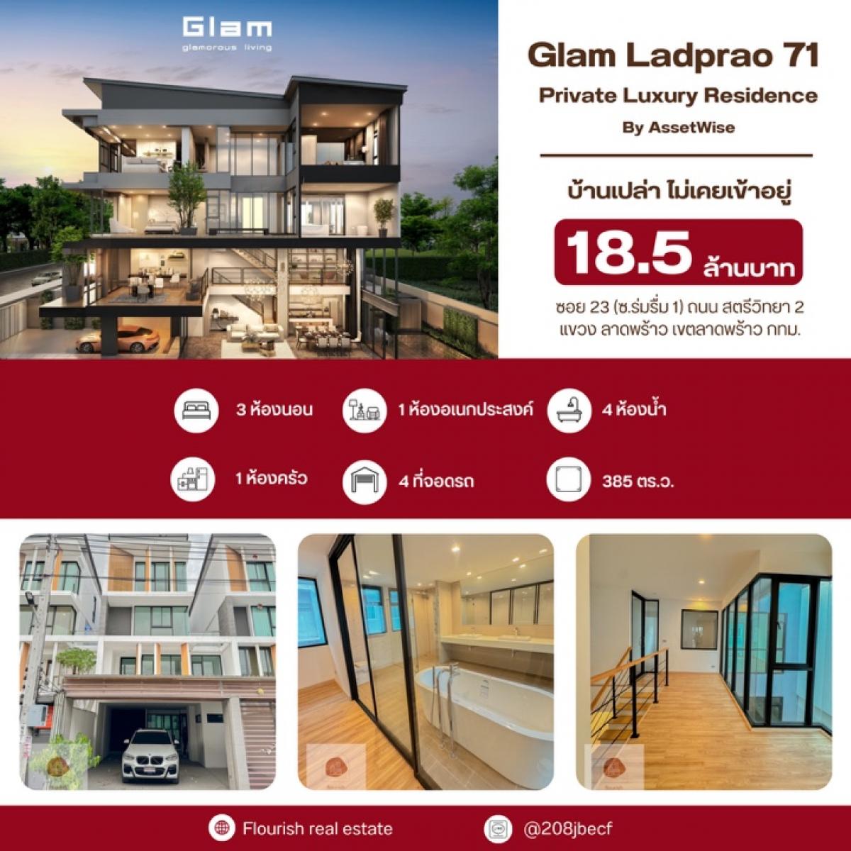 For SaleTownhouseChokchai 4, Ladprao 71, Ladprao 48, : 🔥Urgent sale!! (Below market price) Luxury townhome project Glam Ladprao 71 (Glam Ladprao 71)