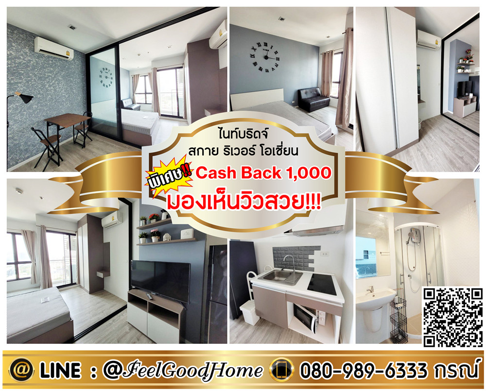 For RentCondoSamut Prakan,Samrong : ***For rent: Knightsbridge Paknam (beautiful view!!! + near BTS Paknam) *Get a special promotion* LINE: @Feelgoodhome (with @ in front)