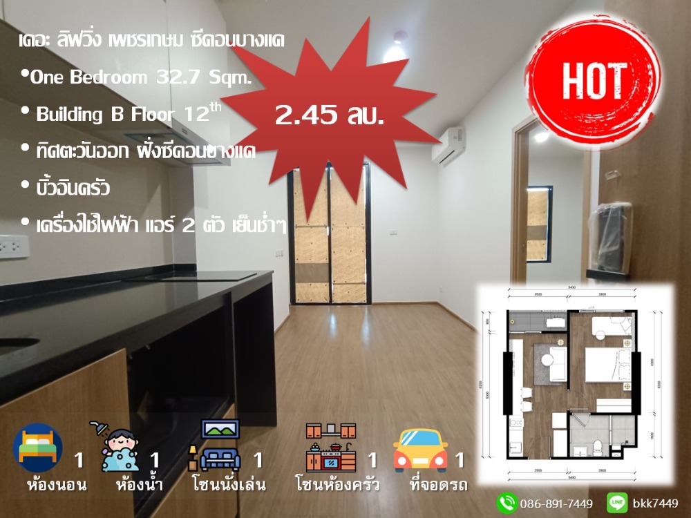 Sale DownCondoBang kae, Phetkasem : ✅✅Selling a very cheap down payment, The Living Condo, Petchkasem, Building A, 1 bedroom, 32.7 sq m, only 2.45 million baht, east side