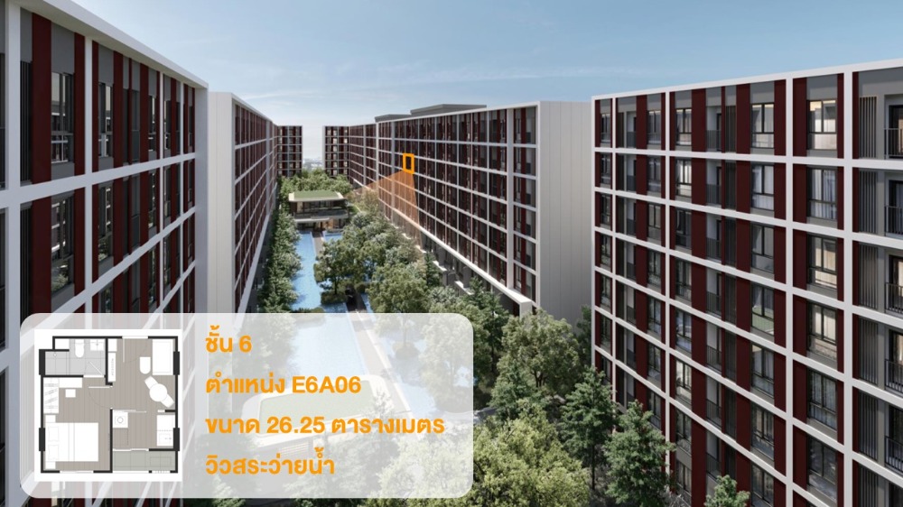 Sale DownCondoPathum Thani,Rangsit, Thammasat : ✨At cost✨Sale down payment Nue Core Khu Khot Station E6A06, swimming pool view, Building E, 26 sq m.