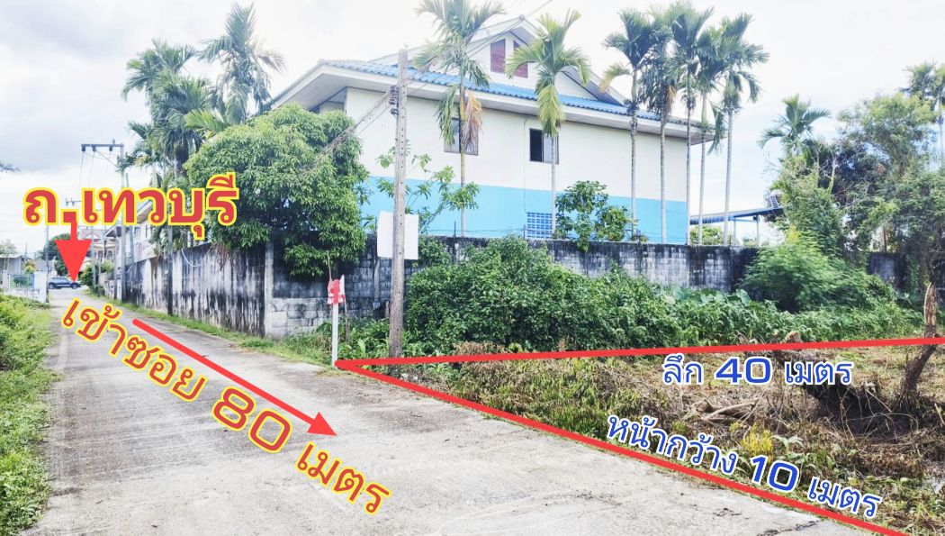 For SaleLandNakhon Si Thammarat : Land for sale, small plot of land in Nakhon Si Thammarat city, empty land 100 sq m, suitable for building a residence.