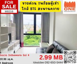 For SaleCondoSapankwai,Jatujak : Urgent sale!! With tenants, Condo Socio Inthamara, near BTS Saphan Khwai.