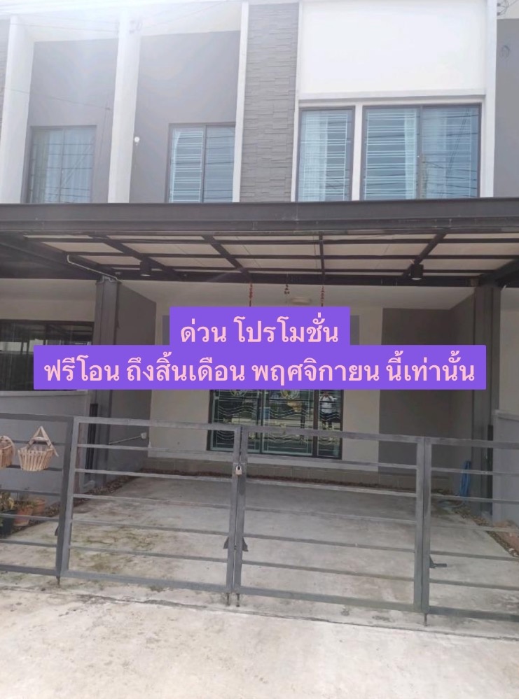 For SaleTownhousePathum Thani,Rangsit, Thammasat : Townhouse for sale, Pleno, Phahonyothin, Rangsit, Khlong Luang, townhouse near Rangsit. Answers to living needs and travel Comes with a large clubhouse.