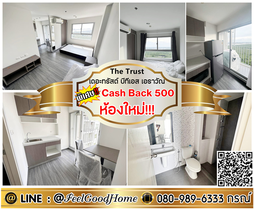 For RentCondoSamut Prakan,Samrong : ***For rent: The Trust BTS Erawan (new room!!! Never rented out) *Get a special promotion* LINE: @Feelgoodhome (with @ in front)