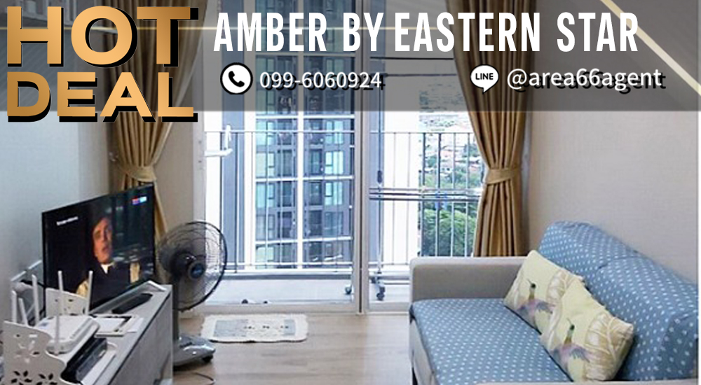 ขายคอนโดพระราม 5 ราชพฤกษ์ บางกรวย : 🔥 ขายด่วน!! คอนโด Amber by Eastern Star