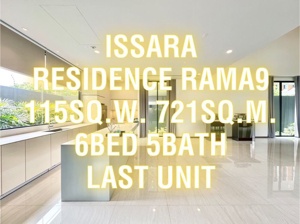 ขายบ้านพระราม 9 เพชรบุรีตัดใหม่ RCA : [Sale] Issara Residence Rama9 บ้านเดี่ยวกลางเมือง หลังสุดท้ายก่อนปิดโครงการ ทั้งหมดมีเพียง 20 ยูนิตเท่านั้น!! นัดชมโครงการติดต่อ 0925456151 (ทิม)