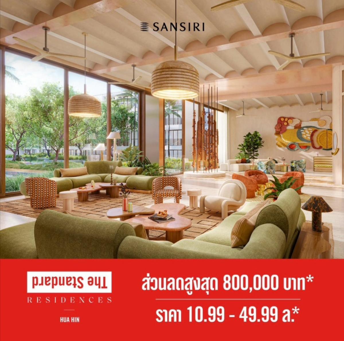 ขายคอนโด : ลงทะเบียนรับสิทธิส่วนลดพิเศษ ‼️🔥 🦀The Standard Residences Hua Hin ที่ดิน Rare Item ติดชายหาดขนาดนี้ เป็นของคุณค่ะ สนใจติดต่อ 0647944263