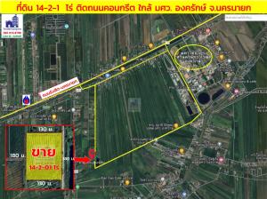 For SaleLandNakhon Nayok : Land 14 rai 2 ngan 01 sq m., near SWU Ongkharak, Nakhon Nayok Province, good location, close to the community, suitable for dividing plots.