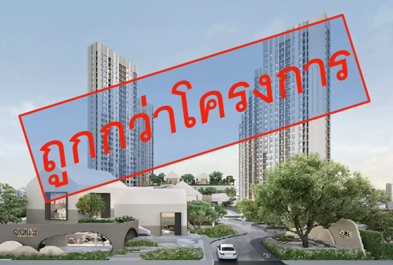 Sale DownCondoRama9, Petchburi, RCA : The owner is selling it himself. Cheaper than the project. Selling down payment price 2.54 million baht. Current project price 2.6XX million baht. Cobe Cobb Ratchada Rama 9, studio room. If interested, contact Noi 0988348263.