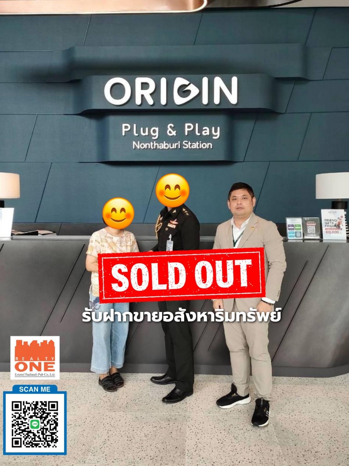 ขายดาวน์คอนโดรัตนาธิเบศร์ สนามบินน้ำ พระนั่งเกล้า : ขายดาวน์ต่ำกว่าทุน ORIGIN PLUG AND PLAY NONTHABURI STATION 23.5 ตร.ม. 1 นอน 1 น้ำ ชั้น 19