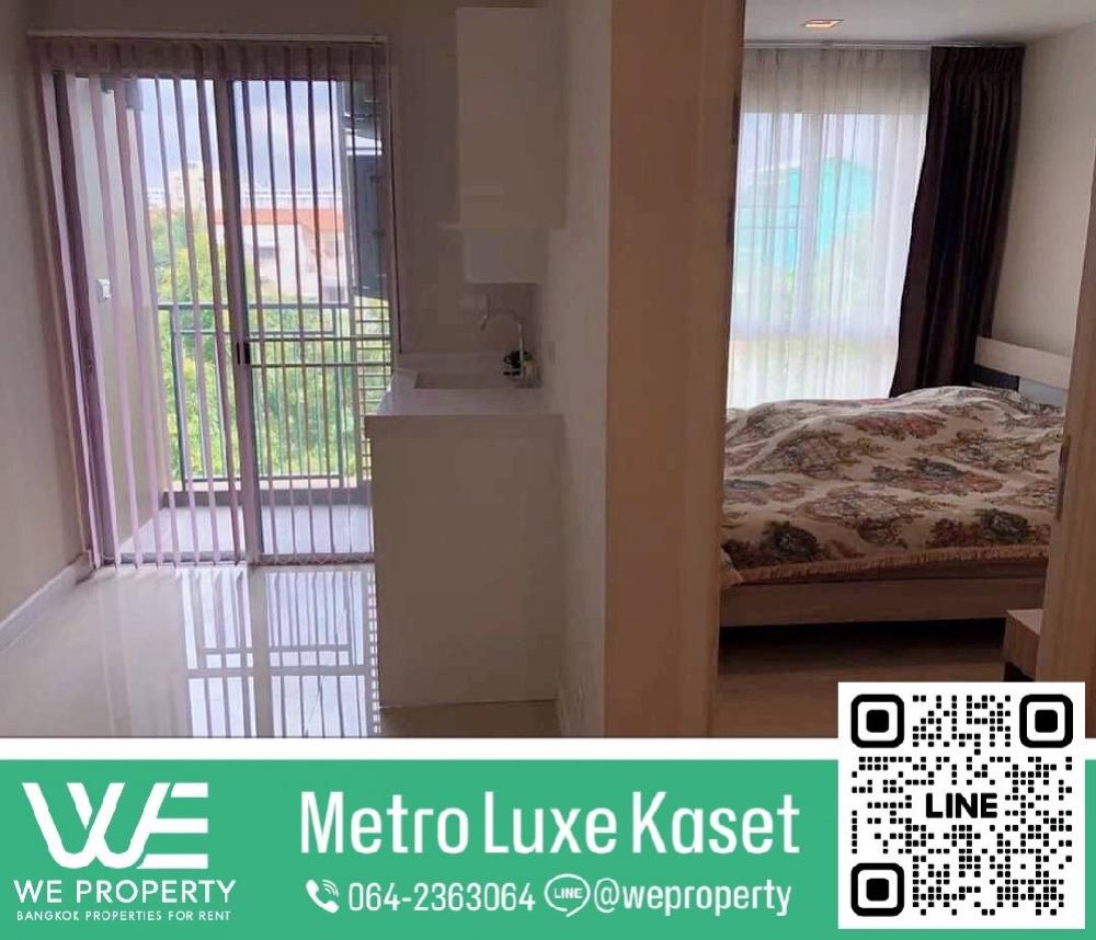 ขายคอนโดเกษตรศาสตร์ รัชโยธิน : ห้องสภาพใหม่เอี่ยม ขายถูก!!⭐ Metro Luxe Kaset