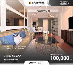 For RentCondoSukhumvit, Asoke, Thonglor : Condo for rent Khun by Yoo near BTS THONG LO, focuses on design and is internationally accepted.