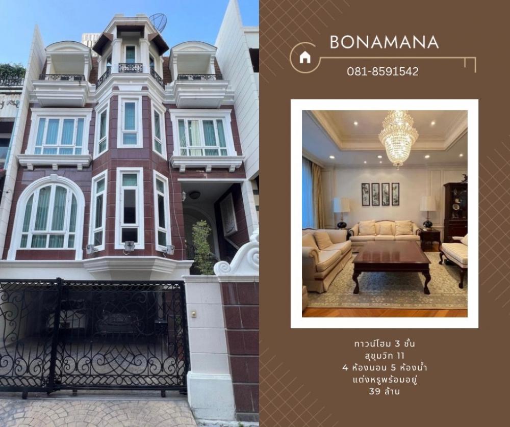 For SaleTownhouseNana, North Nana,Sukhumvit13, Soi Nana : Luxury Townhome, Nana