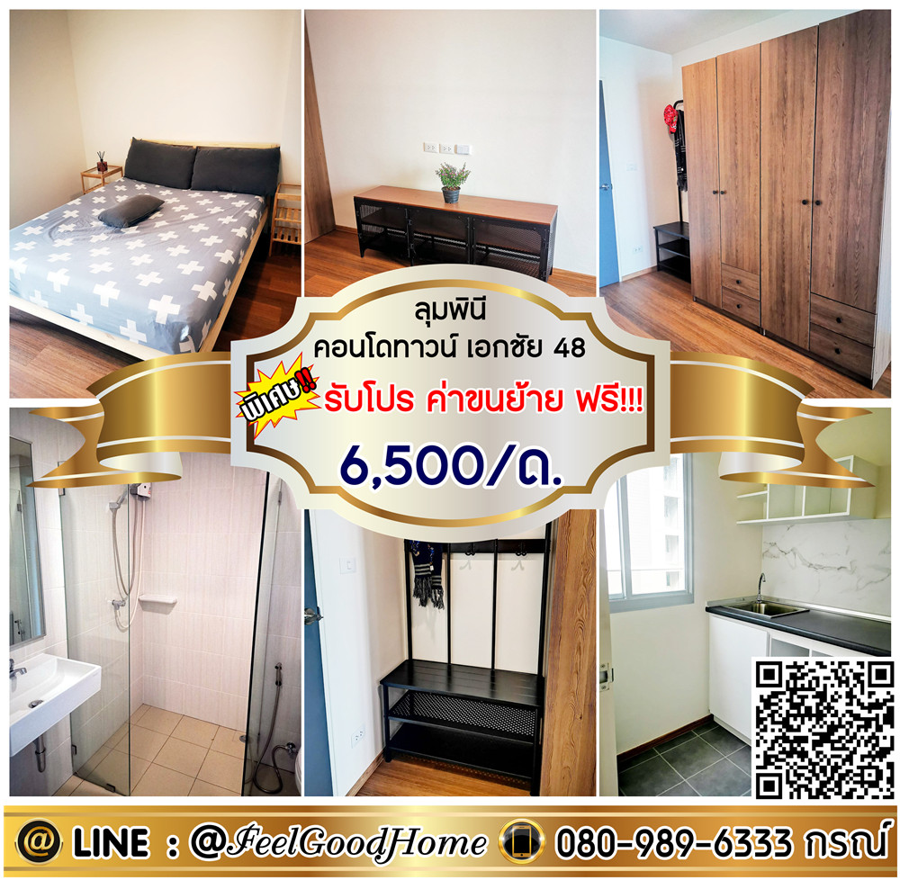 For RentCondoEakachai, Bang Bon : ***For rent: Lumpini Condo Town Ekamai 48 (cheapest!!! 6,500/mo.) *Get a special promotion* LINE: @Feelgoodhome (with @ in front)