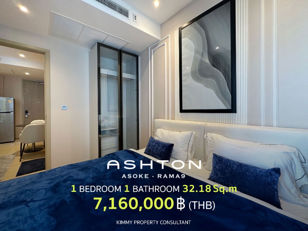 ขายคอนโดพระราม 9 เพชรบุรีตัดใหม่ RCA : Ashton Asoke Rama 9 - ขายห้องตัวอย่าง One Bed Size 32 sqm ห้องใหม่มือ 1 แต่งครบจาก Ananda สนนัดหมายเยี่ยมชมโครงการ ติดต่อเซลประจำโครงการ 093-962-5994 (คิม)