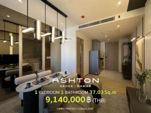 ขายคอนโดพระราม 9 เพชรบุรีตัดใหม่ RCA : Ashton Asoke Rama 9 - One Bedroom แต่งครบพร้อมอยู่จากทาง Ananda สนใจนัดหมายเยี่ยมชมติดต่อ Sale โครงการ 093-962-5994 (คิม)