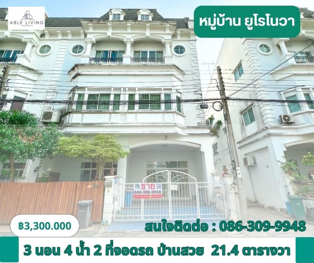 For SaleTownhouseLadkrabang, Suwannaphum Airport : Townhome for sale, 3.5 floors, corner unit, Euronova Village, house in good condition, ceiling height 3.5 meters, front of the house facing north, comfortable living, good air flow, good price for your heart, Soi Lat Krabang 24/1