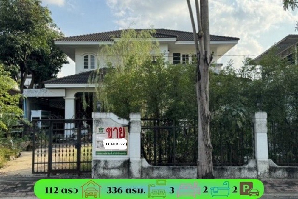 For SaleHousePinklao, Charansanitwong : Beautiful house next to the main road, only 550 meters from the front of the project. At Ladawan Village, Pinklao, Boromarajonani
