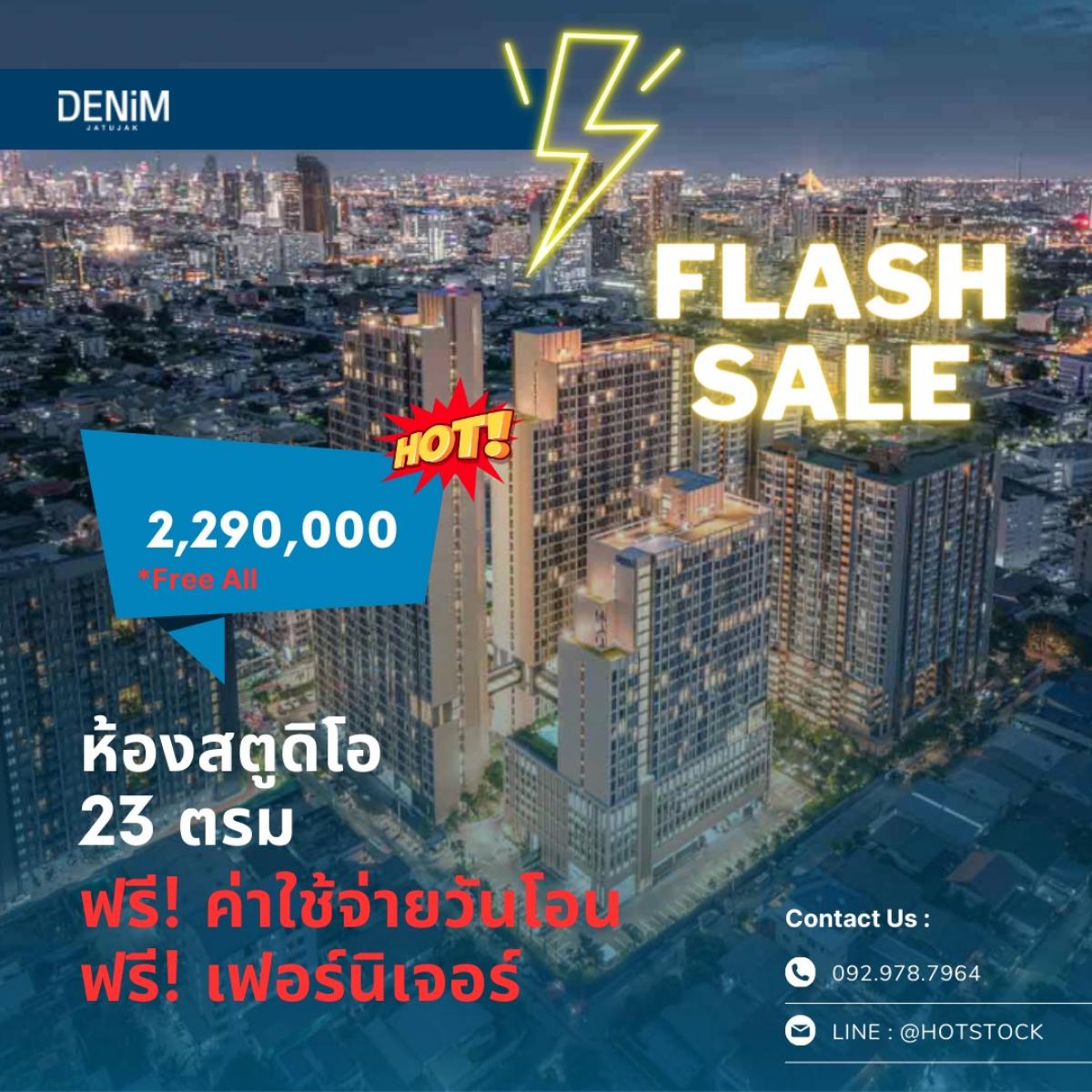 ขายคอนโดสะพานควาย จตุจักร : 🔥 𝗦𝗵𝗼𝗰𝗸 𝗣𝗿𝗶𝗰𝗲 🔥  ห้อง สตูดิโอ นอน 23 ตรม💥 ห้องแต่งสวย ฟรีเฟอร์นิเจอร์ พร้อมอยู่ 🔥 💥 โปรโมชั่นจัดเต็ม 💥 ชั้นสูง วิวสวย ราคานี้ ตัดสินใจด่วน