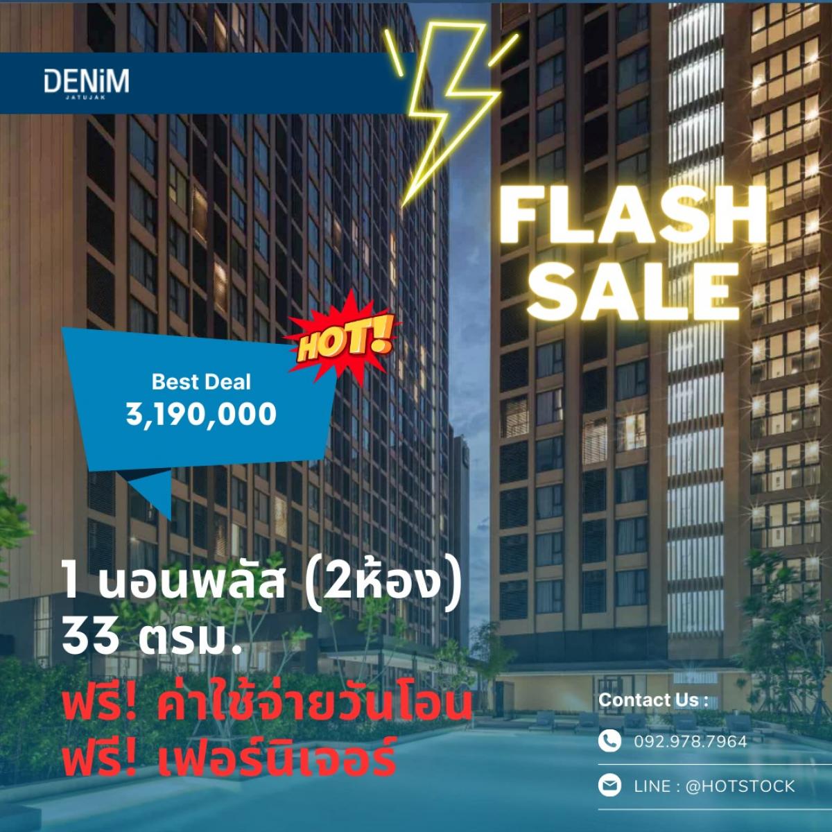 ขายคอนโดสะพานควาย จตุจักร : 🔥 𝗛𝗢𝗧 𝗣𝗥𝗜𝗖𝗘 🔥  ห้อง 𝟣 นอน 𝟯𝟯 ตรม ( 1 นอน 1 ห้องอเนกประสงค์ )💥 ห้องแต่งสวย ฟรีเฟอร์นิเจอร์ พร้อมอยู่ 🔥 💥 โปรโมชั่นจัดเต็ม 💥 ชั้นสูง วิวสวย ราคานี้ ตัดสินใจด่วน