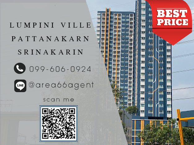 For SaleCondoPattanakan, Srinakarin : 🔥 For sale!! Lumpini Ville Condo Phatthanakan-Srinakarin