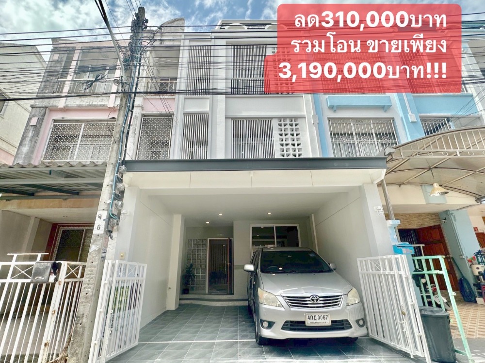 For SaleTownhouseKaset Nawamin,Ladplakao : Townhome for sale, Baan Sap Muen Saen Nuanchan-Liap Duan (Baan Supmuensaen Nuanchan), completely redone, 20 sq m, 4 bedrooms, 4 bathrooms.